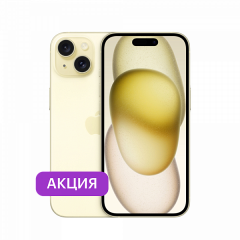 iPhone 15 512Gb Желтый